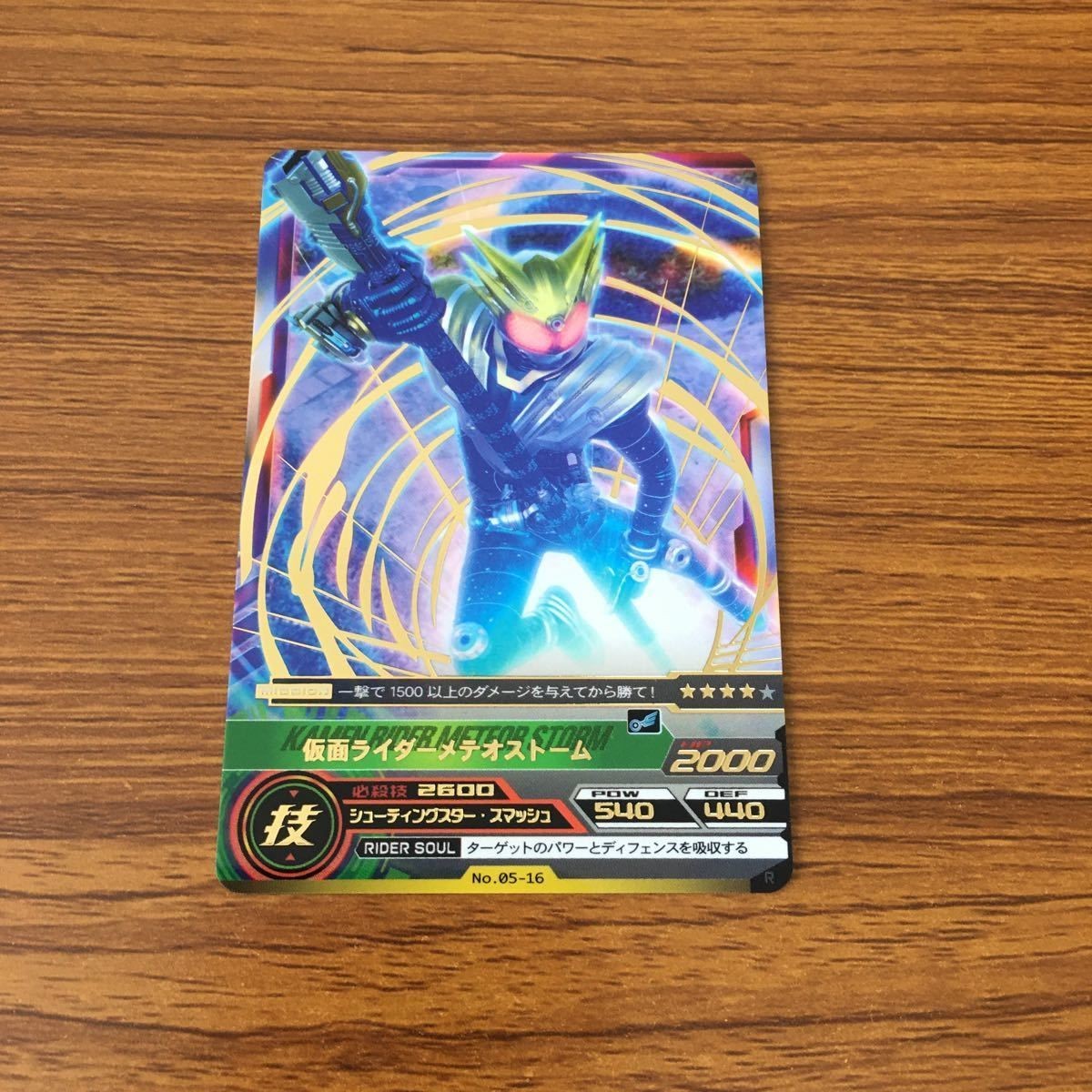 仮面ライダー バトル ガンバライジング カード 仮面ライダー フォーゼ 仮面ライダー メテオ 箔押し 4