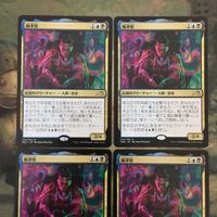 MTG マジックザギャザリング カード まとめ NEO 梅澤悟/Satoru Umezawa 4枚セット 70 サムネイル 3