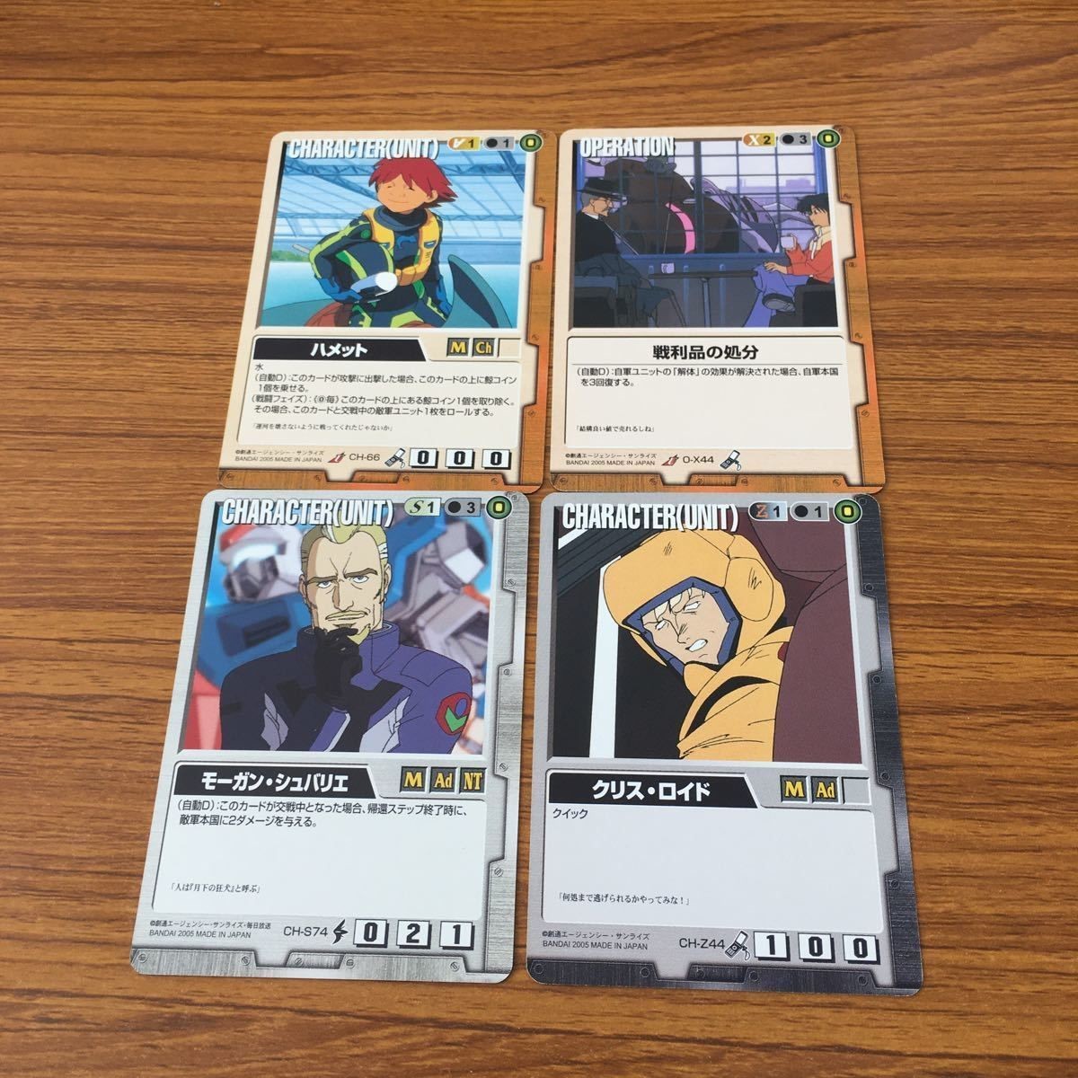 ガンダム カード トレカ まとめ 30