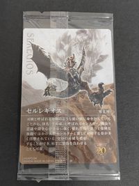 モンスターハンター 20th ウエハース セルレギオス 20th Anniversary サムネイル 2