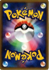 ミステリープレートα 083/088 カードe ポケモンカード 新裏面 ★ サムネイル 2