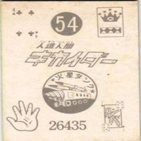 【状態C-D】115 54 24 7サンダーマスク 超人バロム キカイダー アマダ ミニカード カード まとめ サムネイル 5