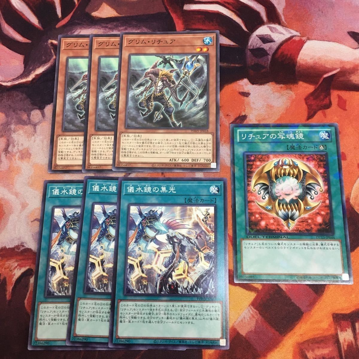 リチュアの写魂鏡 DT13-JP044 DTノーマル 遊戯王 グリム・リチュア 儀水鏡の集光 まとめ PHHY-JP018