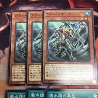 リチュアの写魂鏡 DT13-JP044 DTノーマル 遊戯王 グリム・リチュア 儀水鏡の集光 まとめ PHHY-JP018 サムネイル 2