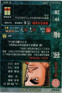 Sangokushi Taisen 3 Card Sunquan Kira LE031 Vintage サムネイル 2