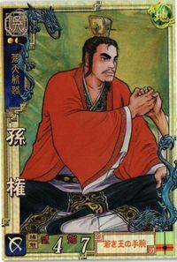 Sangokushi Taisen 3 Card Sunquan Kira LE031 Vintage サムネイル 1