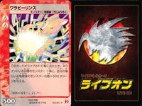 ライブオン カード R レア まとめ ワラビーリンス 03/60 3 ライヴオン ライブバトルカード LIVE ON _ サムネイル 3
