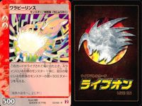 ライブオン カード R レア まとめ ワラビーリンス 03/60 3 ライヴオン ライブバトルカード LIVE ON _ サムネイル 5