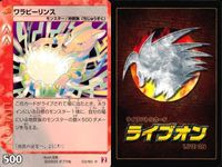 ライブオン カード R レア まとめ ワラビーリンス 03/60 3 ライヴオン ライブバトルカード LIVE ON _ サムネイル 4