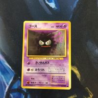 ポケモンカード 旧裏面 ゴース NO.092 62 サムネイル 1