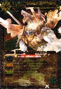 バトルスピリッツ 【ウエハース版】SD22-X01 X012S X001 他 アルティメット・キングタウロス ロード・ドラゴン サムネイル 3