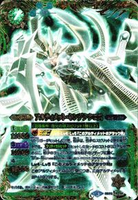 バトルスピリッツ 【ウエハース版】SD22-X01 X012S X001 他 アルティメット・キングタウロス ロード・ドラゴン サムネイル 2