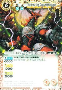 バトルスピリッツ 【ウエハース版】SD22-X01 X012S X001 他 アルティメット・キングタウロス ロード・ドラゴン サムネイル 4