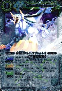 バトルスピリッツ 【ウエハース版】SD22-X01 X012S X001 他 アルティメット・キングタウロス ロード・ドラゴン サムネイル 5