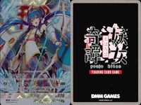 妖女奇譚 まほろば カード まとめ R レア DMM09-25[R]：冬将軍 DMM GAMES キラ bp514 o14 サムネイル 3