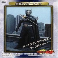 仮面ライダー龍騎 キラ 仮面ライダーナイト S-08 カード サムネイル 2