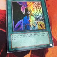 心変わり スーパーレア 遊戯王 DL2-135 サムネイル 5