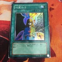 心変わり スーパーレア 遊戯王 DL2-135 サムネイル 1