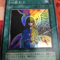 心変わり スーパーレア 遊戯王 DL2-135 サムネイル 4