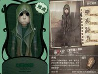 カード まとめ 第五人格 第5人格 キラ 傭兵 初始的装 旧装 傭兵 暗鯊勇士 サムネイル 7