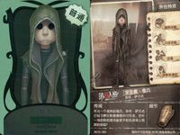 カード まとめ 第五人格 第5人格 キラ 傭兵 初始的装 旧装 傭兵 暗鯊勇士 サムネイル 3