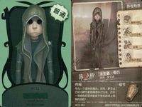 カード まとめ 第五人格 第5人格 キラ 傭兵 初始的装 旧装 傭兵 暗鯊勇士 サムネイル 2