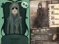 カード まとめ 第五人格 第5人格 キラ 傭兵 初始的装 旧装 傭兵 暗鯊勇士 サムネイル 4