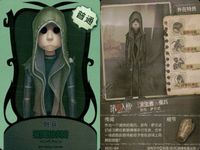 カード まとめ 第五人格 第5人格 キラ 傭兵 初始的装 旧装 傭兵 暗鯊勇士 サムネイル 6