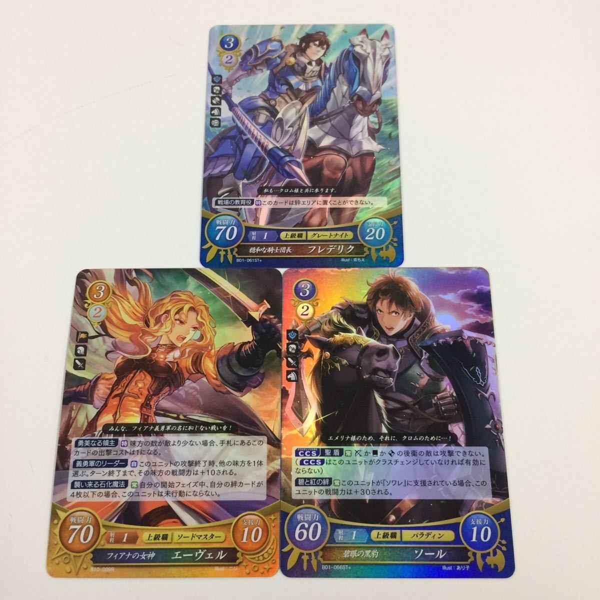 ファイヤーエムブレム サイファ カード キラ まとめ 穏和な騎士団長 フレデリク フィアナの女神 エーヴェル 碧眼の黒豹 ソール 2