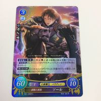 ファイヤーエムブレム サイファ カード キラ まとめ 穏和な騎士団長 フレデリク フィアナの女神 エーヴェル 碧眼の黒豹 ソール 2 サムネイル 4