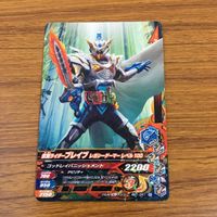 カード トレカ まとめ ガンバライジング バイス ジオウ 剣斬 ポッピー ブレイブ 電王 3 サムネイル 7