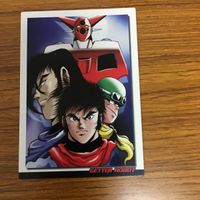 ゲッターロボ カード まとめ 44 サムネイル 4