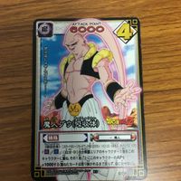 ドラゴンボール カード まとめ 魔人ブウ 11 サムネイル 7