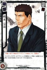 カード DEATH NOTE デスノート 模木 完造 DN 1 -08 konami コナミ