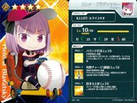 カード Fate FGO グレイルリーグ 野球 ドリームストライカー フェイト サッカー まとめ キャスター 牛若丸 ベオウルフ V キャスタ アストライア カラミティ・ジェーン コレクション サムネイル 6