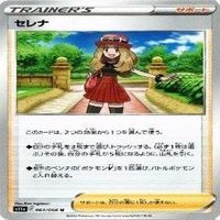 9枚セット ポケモンカード セレナ 他 s11a 064/068 U カード サムネイル 2