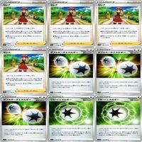 9枚セット ポケモンカード セレナ 他 s11a 064/068 U カード