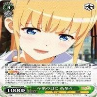 英梨々 卒業の日に 4枚 R ヴァイスシュヴァルツ 冴えない彼女の育てかた カード まとめ サムネイル 2