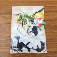 由30トレカ カード まとめ でじこのパーティ 箔押し レア 32 サムネイル 9