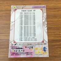 由30トレカ カード まとめ でじこのパーティ 箔押し レア 32 サムネイル 6