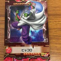 Dragon Ball Card Piccolo 14 Japanese Anime TCG サムネイル 2