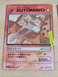 ずとまよカード No.57 うにぐりパン ZUTOMAYO ずっと真夜中でいいのに うにぐりくん サムネイル 2