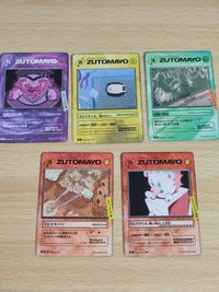 ずとまよカード No.57 うにぐりパン ZUTOMAYO ずっと真夜中でいいのに うにぐりくん