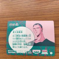 バンダイ バンプレカード 幽遊白書 闇撫の樹 仙水 忍 63 サムネイル 2
