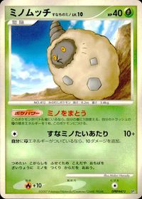 ポケモン カード まとめ DP3 他 ディアルガ アンノーン[Z] ミノムッチ メリープ ラルトス キルリア すなちのミ サムネイル 4