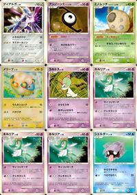 ポケモン カード まとめ DP3 他 ディアルガ アンノーン[Z] ミノムッチ メリープ ラルトス キルリア すなちのミ サムネイル 1