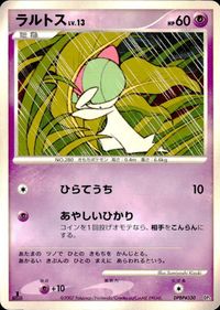 ポケモン カード まとめ DP3 他 ディアルガ アンノーン[Z] ミノムッチ メリープ ラルトス キルリア すなちのミ サムネイル 6