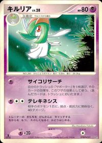 ポケモン カード まとめ DP3 他 ディアルガ アンノーン[Z] ミノムッチ メリープ ラルトス キルリア すなちのミ サムネイル 8