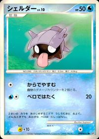 ポケモン カード まとめ DP3 他 ディアルガ アンノーン[Z] ミノムッチ メリープ ラルトス キルリア すなちのミ サムネイル 10
