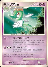 ポケモン カード まとめ DP3 他 ディアルガ アンノーン[Z] ミノムッチ メリープ ラルトス キルリア すなちのミ サムネイル 7